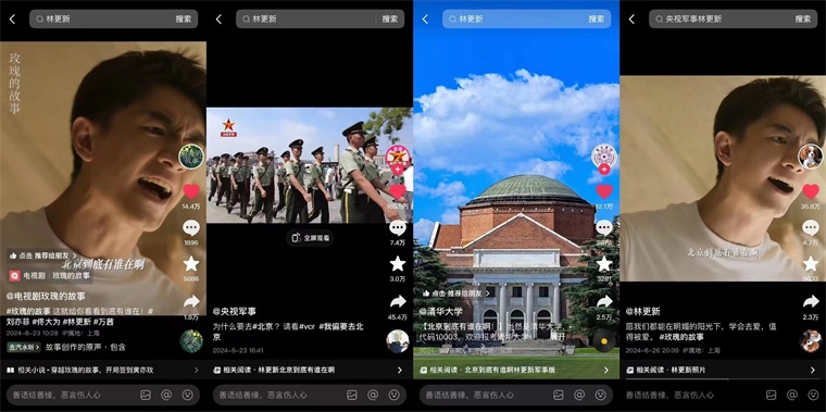 《2024抖音剧集年度报告》：剧集IP相关播放量超7500亿同比增长55%(图3)
