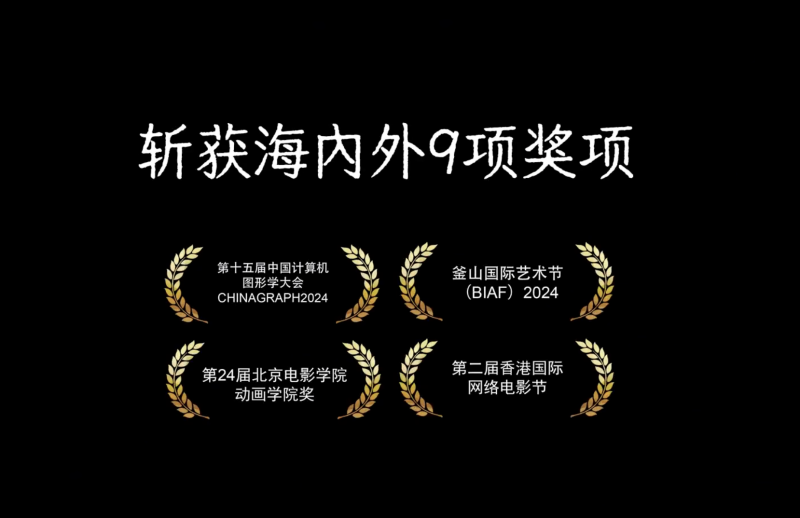深耕国漫优质主义优酷动漫2024年成绩可圈可点(图5)