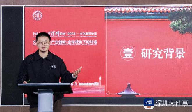《中国文化产业IP影响力报告（2024）》在深圳发布