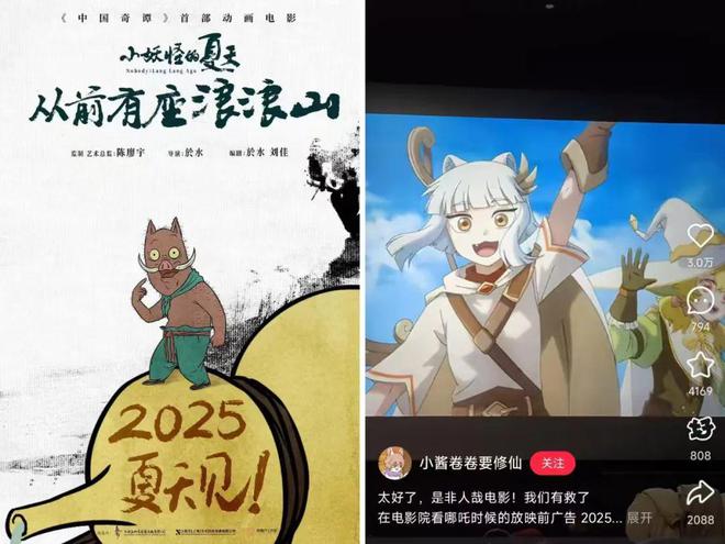 数读2024：127部动画电影备案神话IP降温多元题材崛起？(图11)