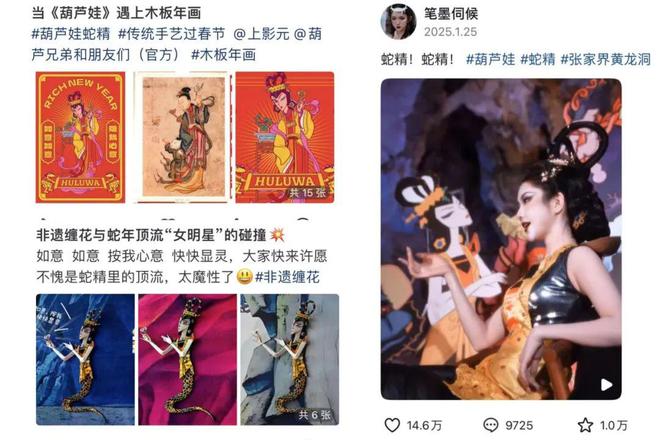 经典IP还能这样花式“整活”？蛇年新春被ta拿捏了……