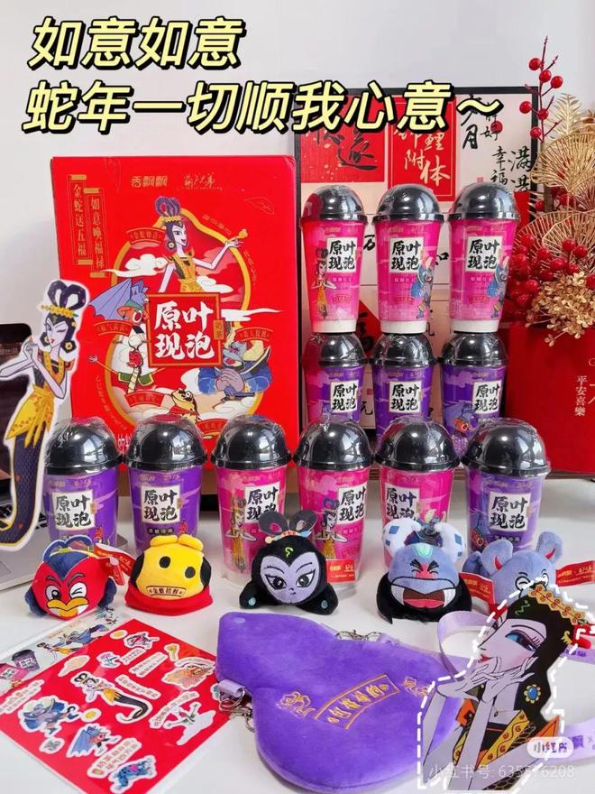 经典IP还能这样花式“整活”？蛇年新春被ta拿捏了……(图7)