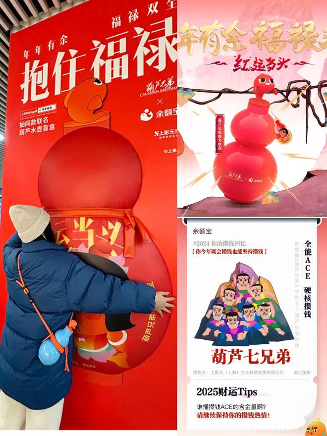 经典IP还能这样花式“整活”？蛇年新春被ta拿捏了……(图6)