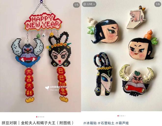 经典IP还能这样花式“整活”？蛇年新春被ta拿捏了……(图10)