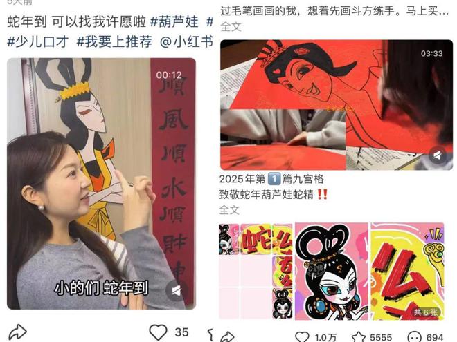 经典IP还能这样花式“整活”？蛇年新春被ta拿捏了……(图9)