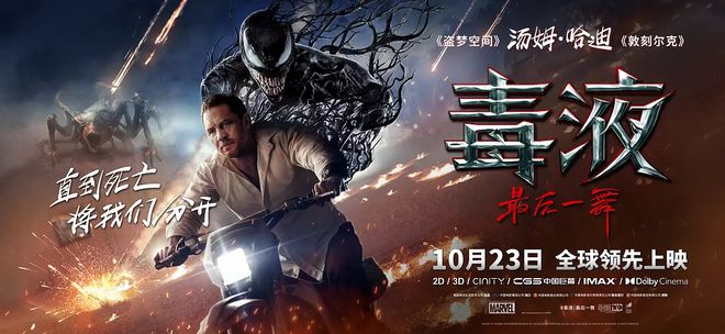 2024中国电影市场进口影片观察(图7)