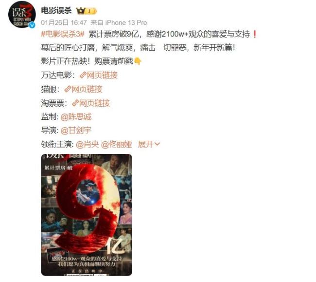 陈思诚制造爆款影片的密码精准把握市场情绪(图3)