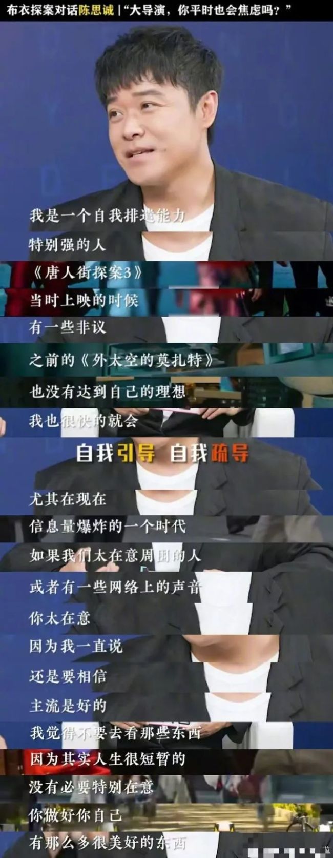 陈思诚制造爆款影片的密码精准把握市场情绪(图7)