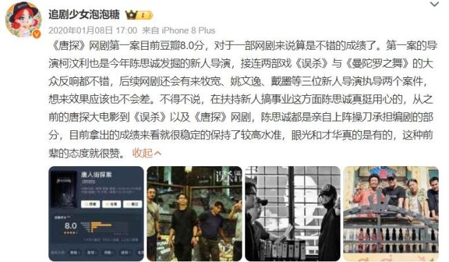 陈思诚制造爆款影片的密码精准把握市场情绪(图8)