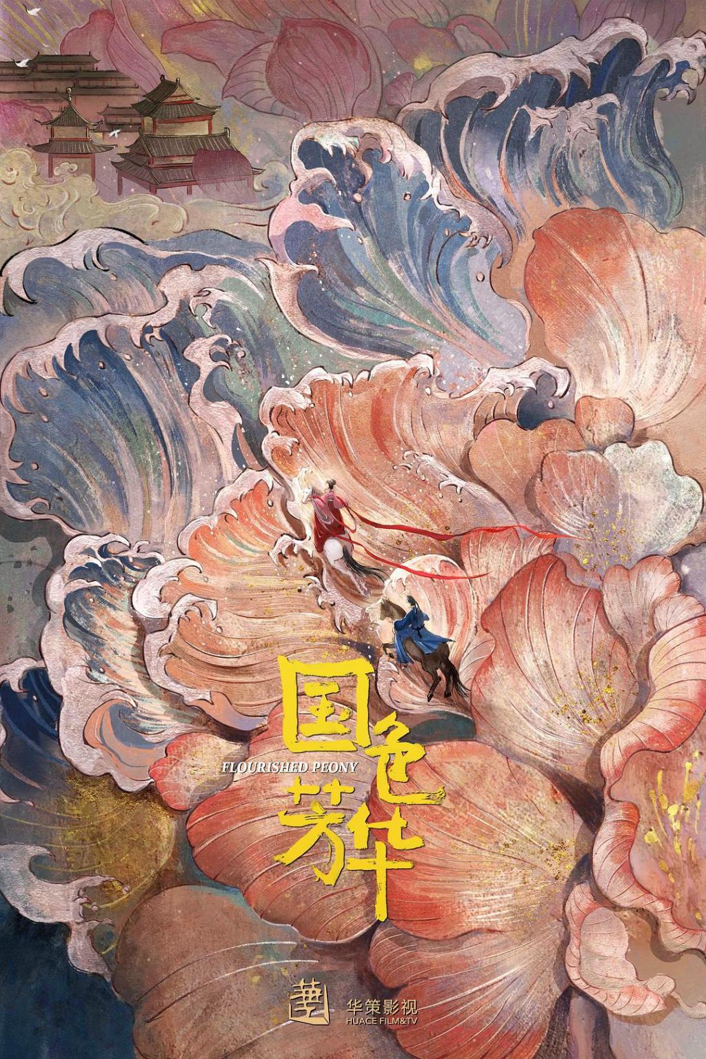 华策董事长赵依芳：长剧基因如何嫁接短剧行业？(图3)