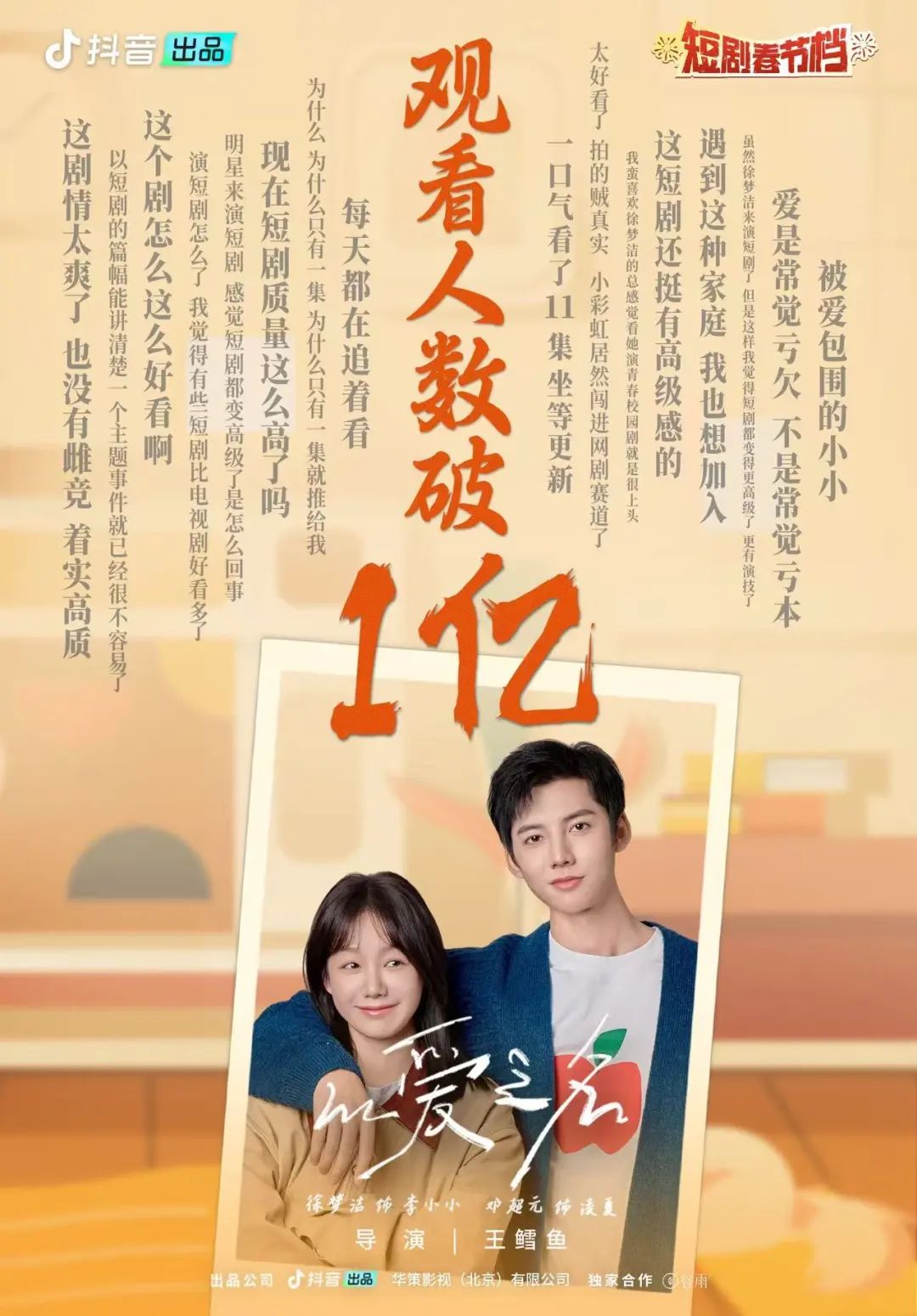 华策董事长赵依芳：长剧基因如何嫁接短剧行业？(图5)