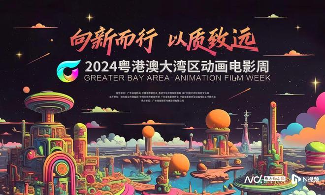 第十四届中国国际动漫博览会在广东东莞顺利开幕！(图2)