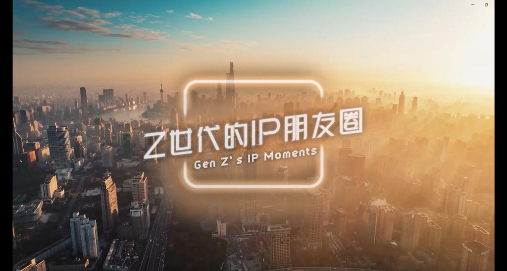 上海国际知识产权学院和上海市知识产权局联合制作的《我在学IP》系列短蝉联市“银鸽奖”优胜奖(图1)