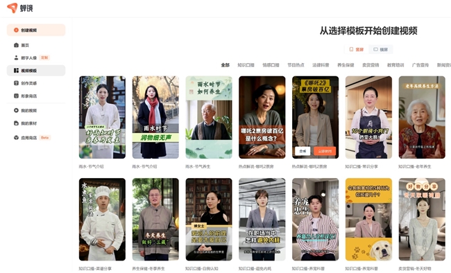 破局企业获客焦虑：蝉镜数字人开启IP营销新蓝海(图3)