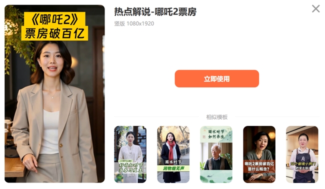 破局企业获客焦虑：蝉镜数字人开启IP营销新蓝海(图4)
