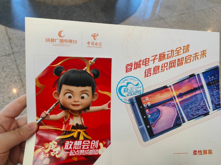 培育更多“哪吒”成都动漫文创产业蓄势腾飞(图2)
