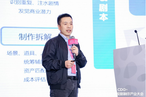 爱奇艺高管：用长剧爆款方法论指导微短剧创作更精品化年轻化(图5)