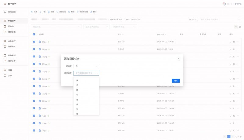快看AI漫画翻译平台接入DeepSeek用前沿科技助力国漫出海(图2)
