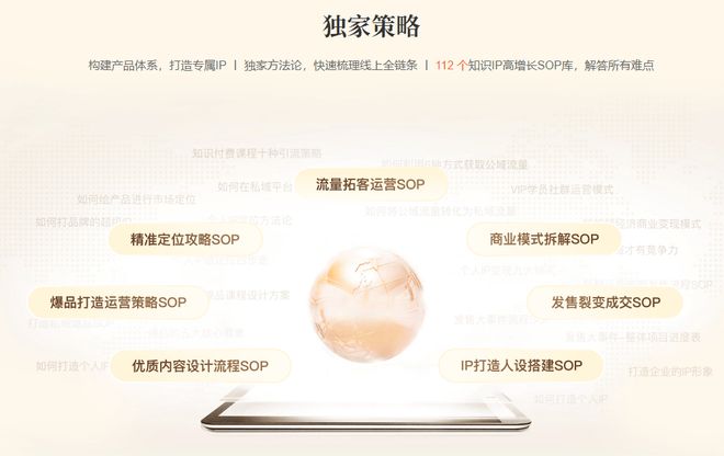 创客匠人六大核心竞争力驱动创始人IP一年狂飙上亿(图4)