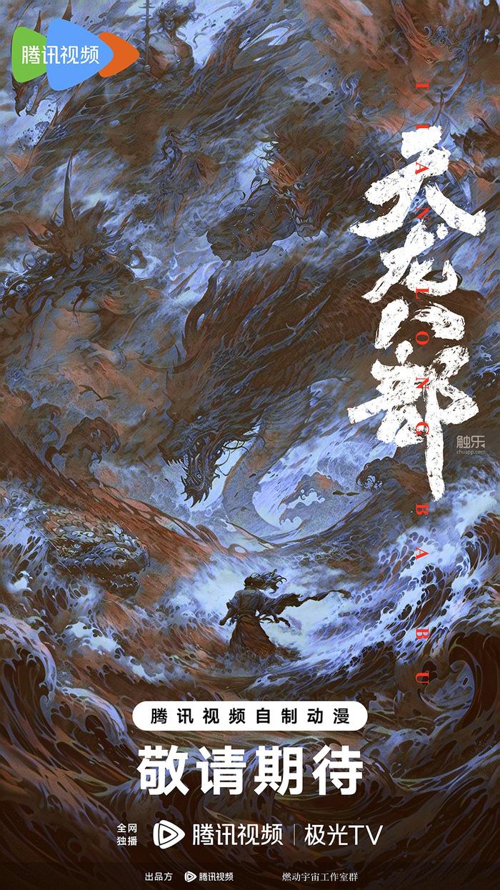 年轻人不再买单？金庸IP困在“代际孤岛”(图11)