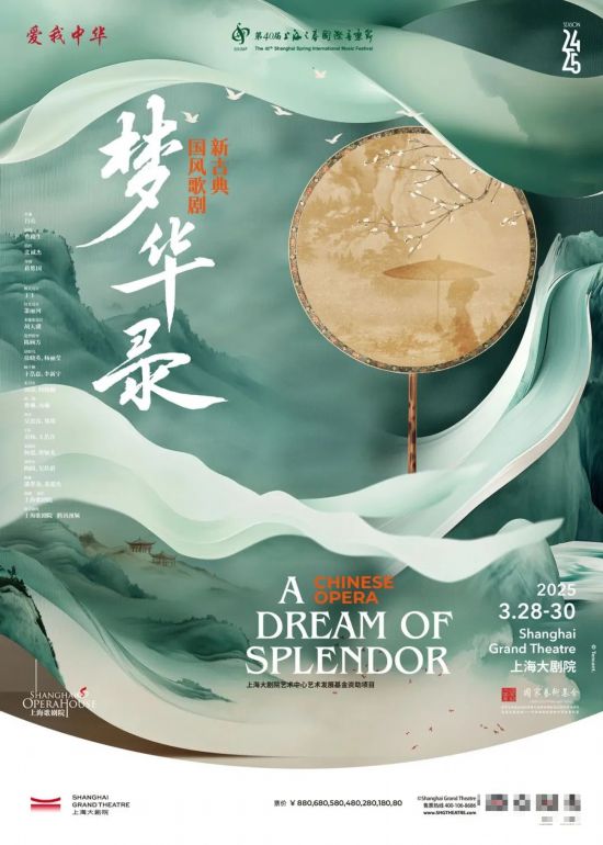 部部爆款IP！一波顶流国风好剧即将在申城上演(图9)