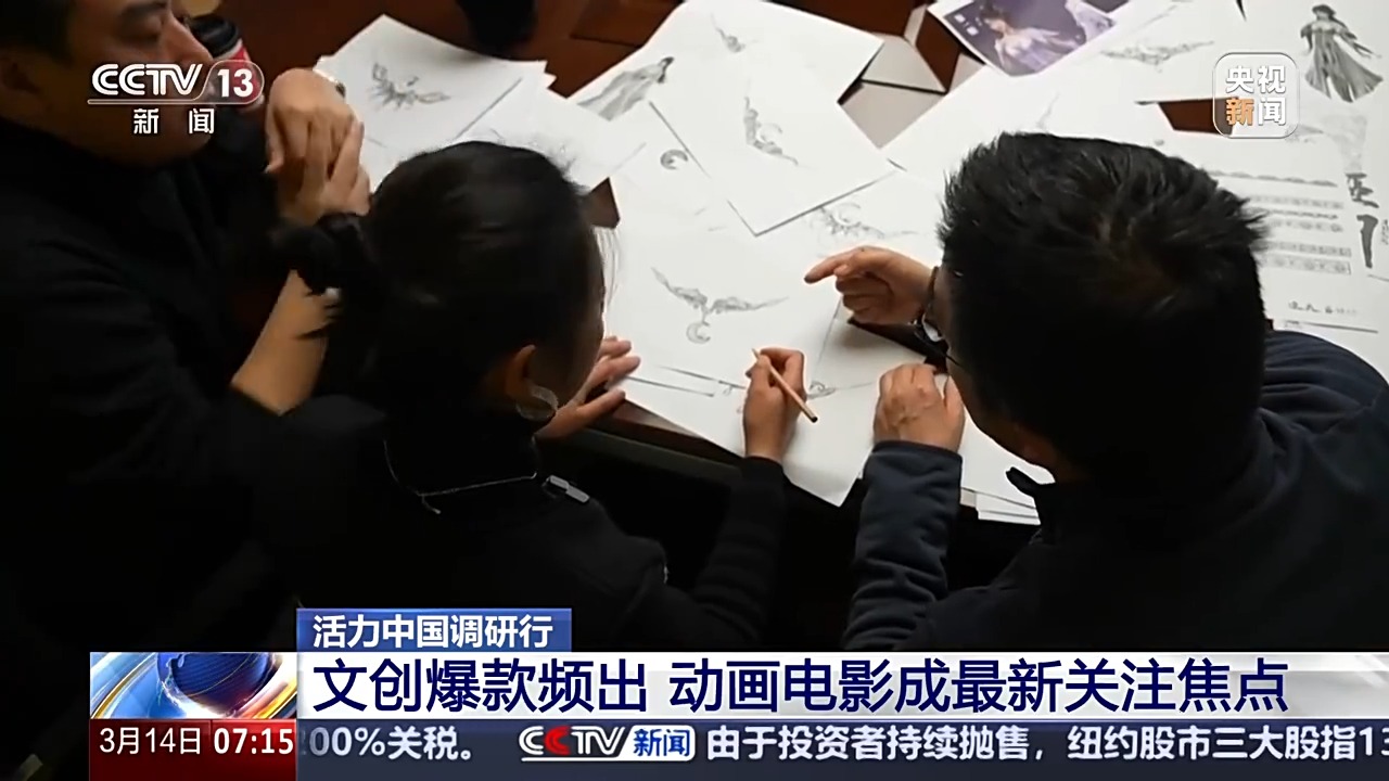 活力中国调研行丨吒儿点燃文创的“三昧真火”爆款频出的破圈密码是什么？(图1)