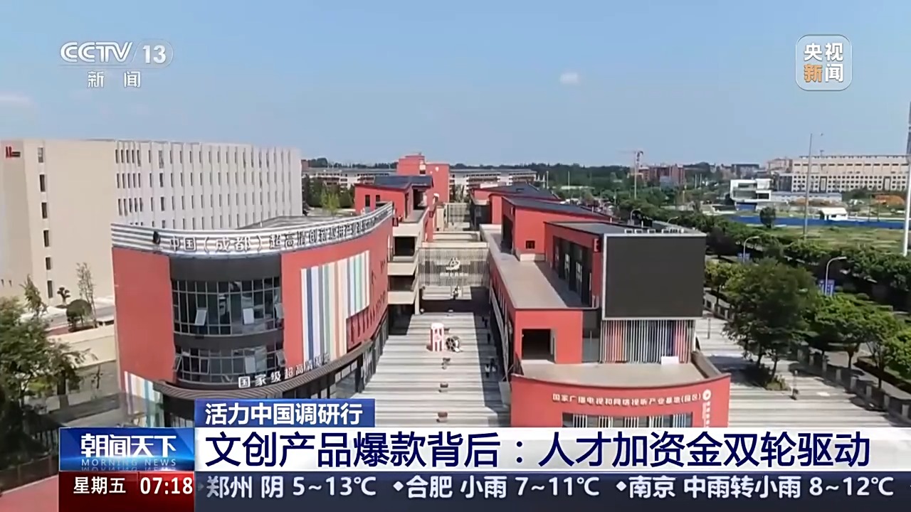活力中国调研行丨吒儿点燃文创的“三昧真火”爆款频出的破圈密码是什么？(图2)