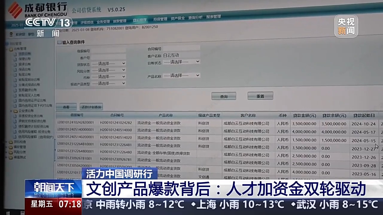 活力中国调研行丨吒儿点燃文创的“三昧真火”爆款频出的破圈密码是什么？(图3)