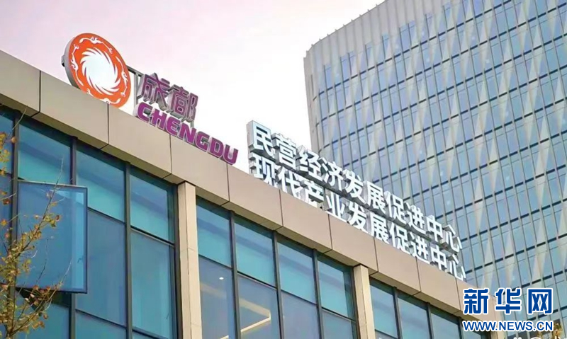 聚焦高质量发展｜润物细无声成都营商环境向“优无止境”持续进阶(图2)