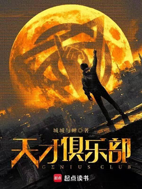 “银河奖”作家城城与蝉：创作的本质是人文关怀中国科幻不需要复制“太空歌剧”｜春熙访(图1)