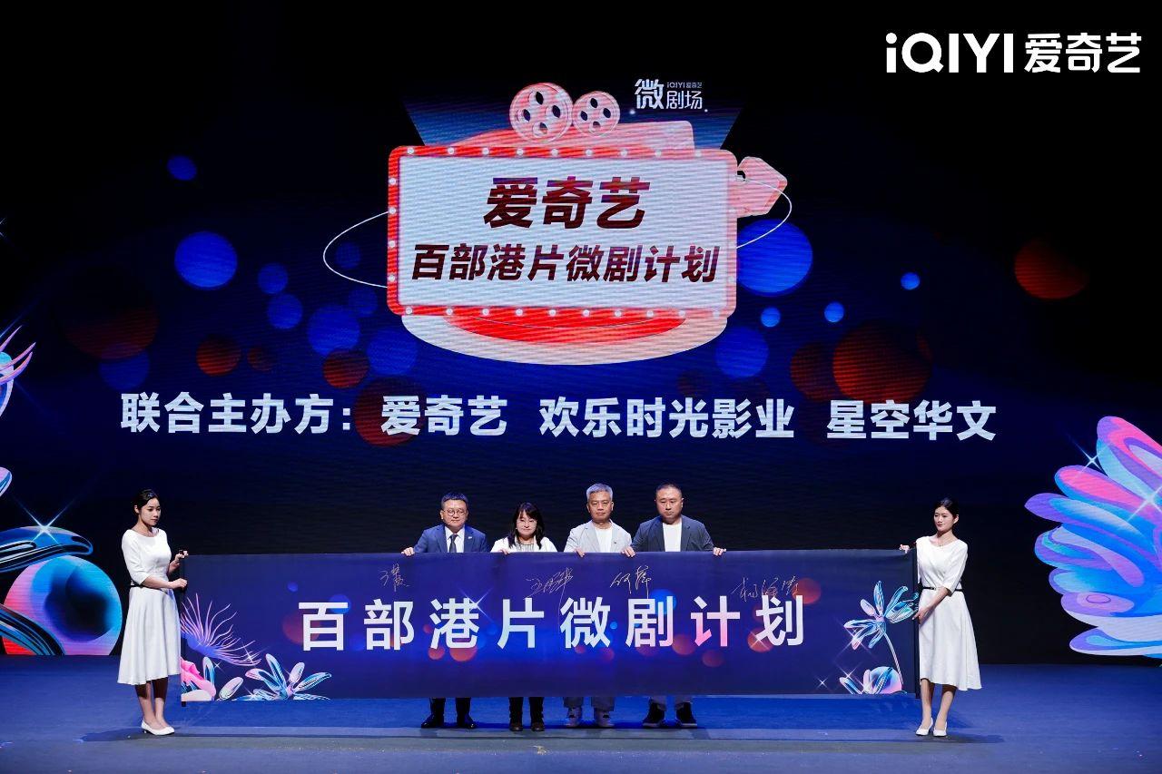 持续加码微短剧能为爱奇艺带来新增量吗？(图1)