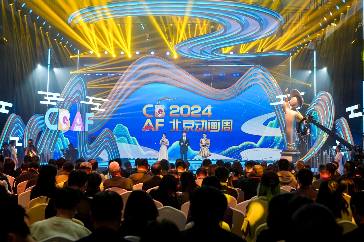 2024北京动画周正式启动