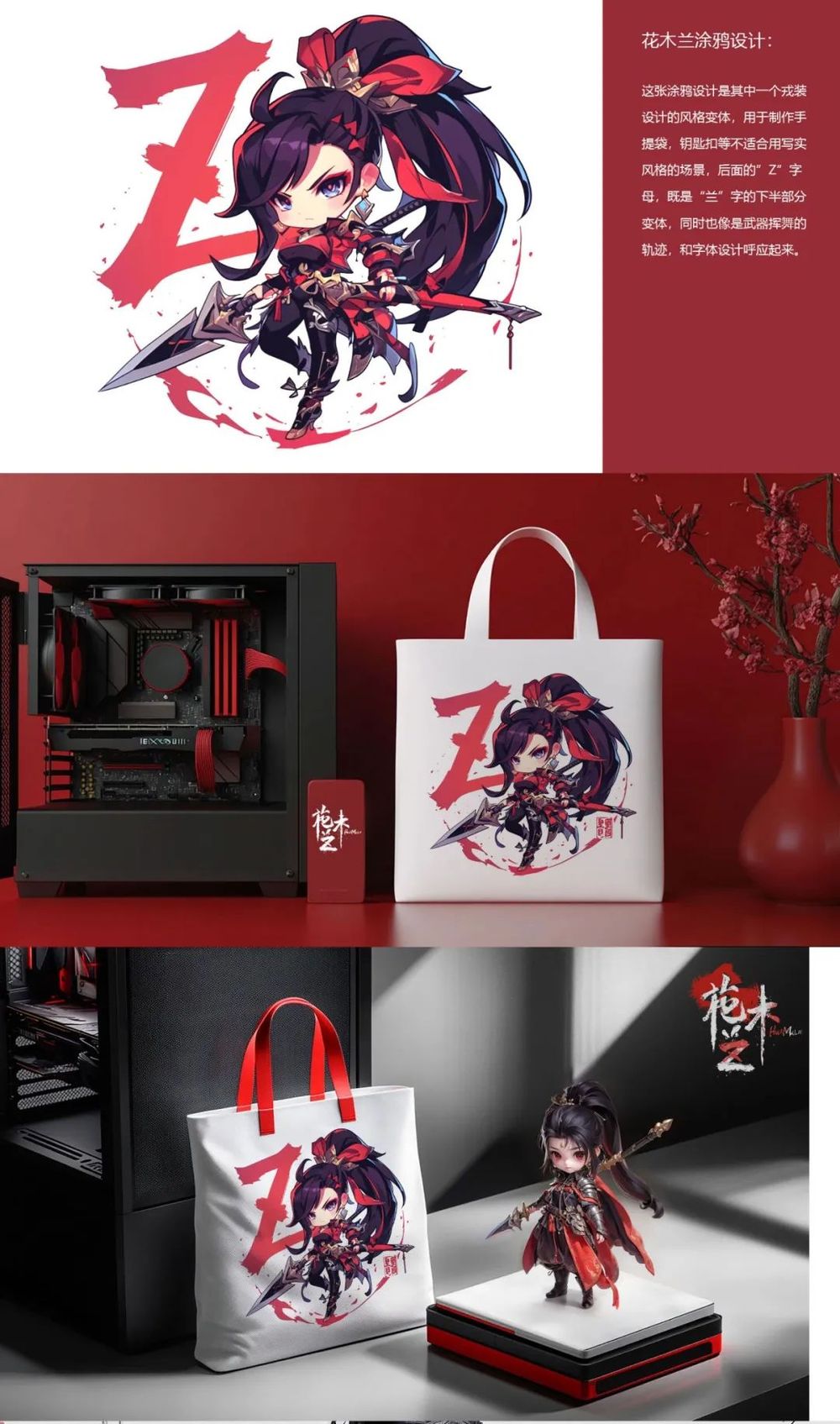 全球千份作品角逐花木兰IP形象揭晓！(图6)