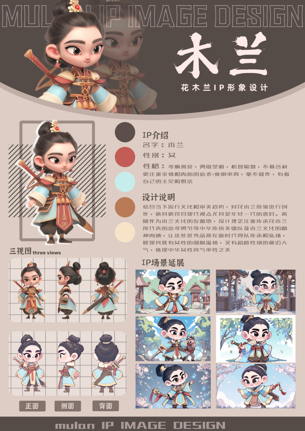 全球千份作品角逐花木兰IP形象揭晓！(图9)