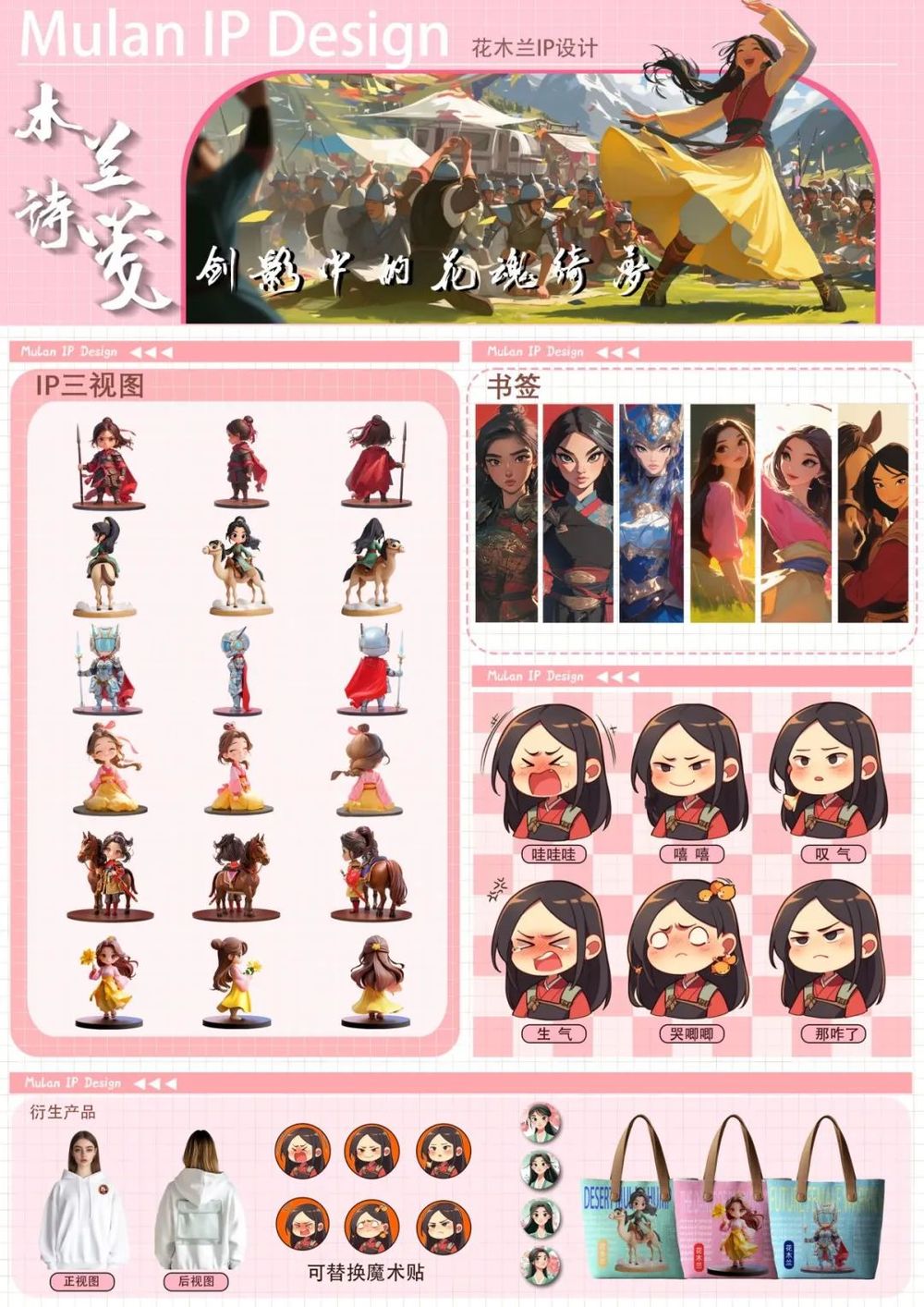 全球千份作品角逐花木兰IP形象揭晓！(图22)