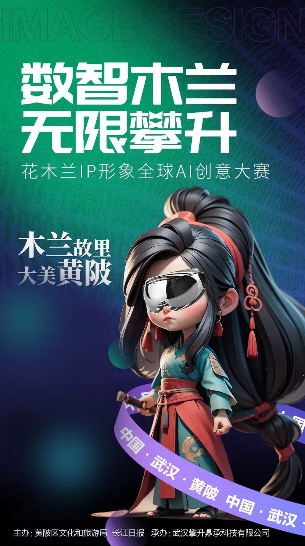 全球千份作品角逐花木兰IP形象揭晓！(图25)