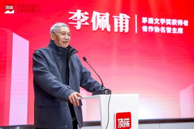 “奔流激荡文学迎新——2024顶端文学创作者大会”在郑启幕(图2)