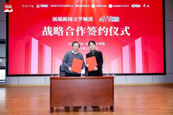 “奔流激荡文学迎新——2024顶端文学创作者大会”在郑启幕(图8)