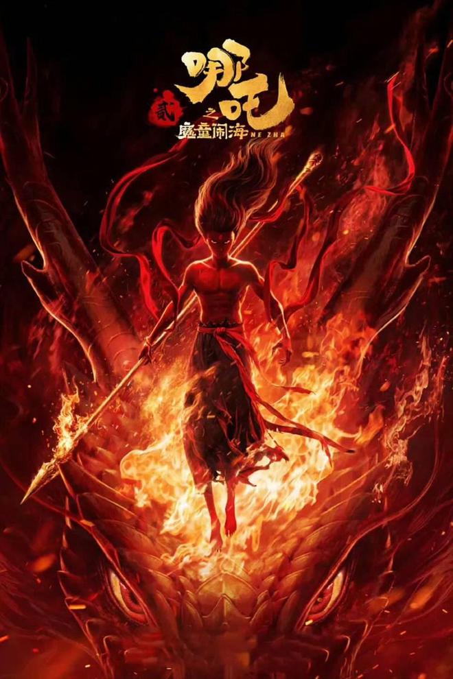 《哪吒2》强势出圈带来的思考：川渝动漫产业如何“借东风”再造“新神话”(图4)