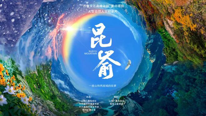 山东卫视：创新文化赛道打造全媒体传播体系(图3)