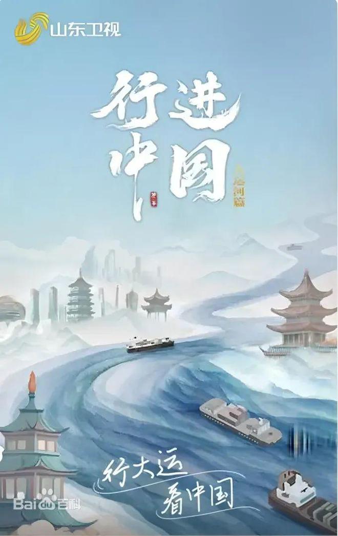 山东卫视：创新文化赛道打造全媒体传播体系(图4)