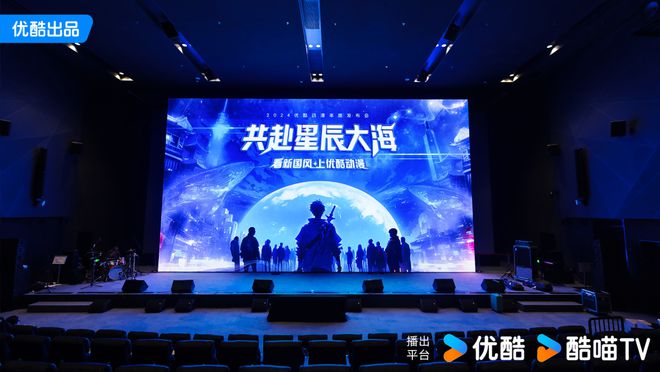 爆款与长线并行优酷动漫的跨越式成长密码(图5)