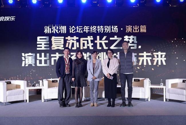 行业大咖聚首新浪潮论坛年终特别场多维视角透视娱乐生态(图1)