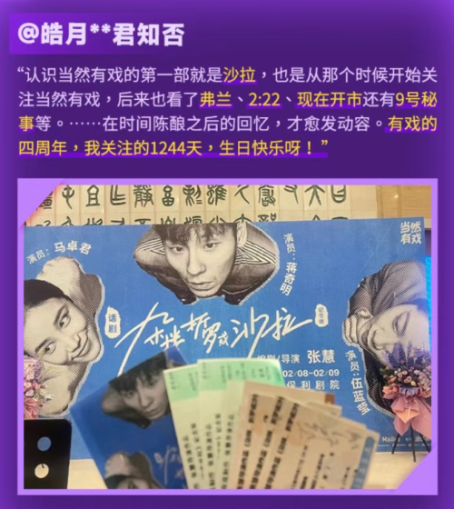 入局四年大麦“当然有戏”蹚出一条新路(图11)