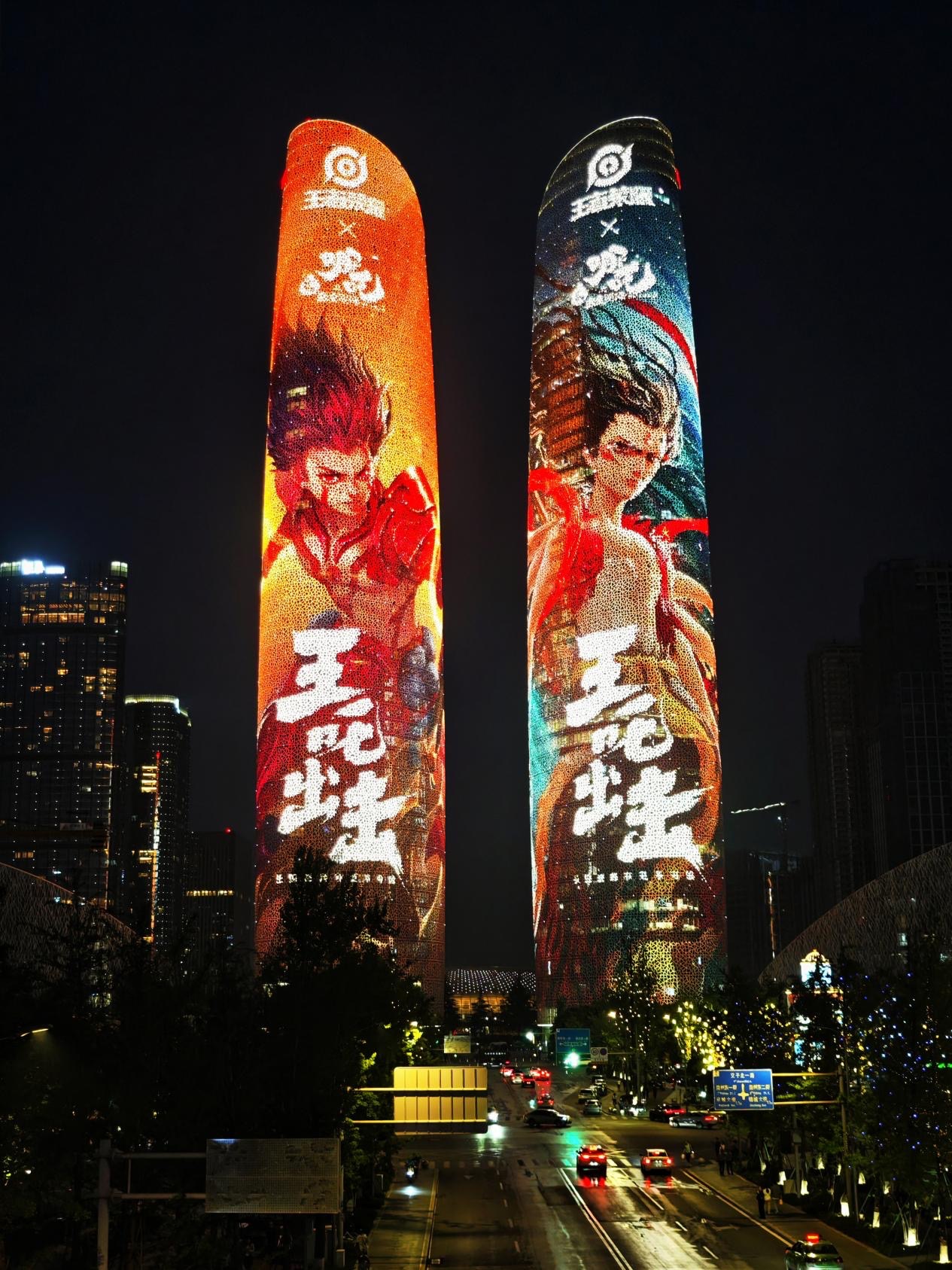 顶峰相见！成都高新造IP《王者荣耀》《哪吒之魔童闹海》官宣合作(图2)