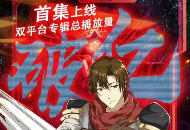 31个国创动画IP与衍生品牌的106起合作｜角研社(图9)