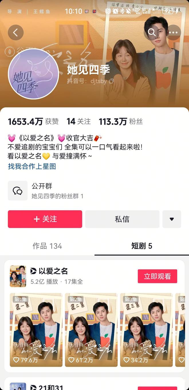 七家上市影视公司财报解读：2024谁家好剧赢了？(图18)