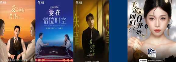 麦芽传媒：数字浪潮中找到短剧创作与城市叙事的密码(图3)