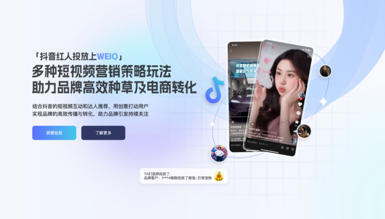 天下秀发布2024财报：红人生态加速扩张全球化战略抢占千亿蓝海(图1)