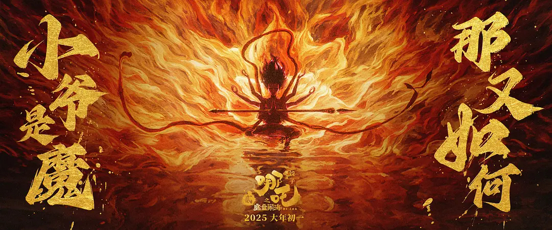 “内容不只讲故事还要养IP”中国电影生意经正在被改写(图3)